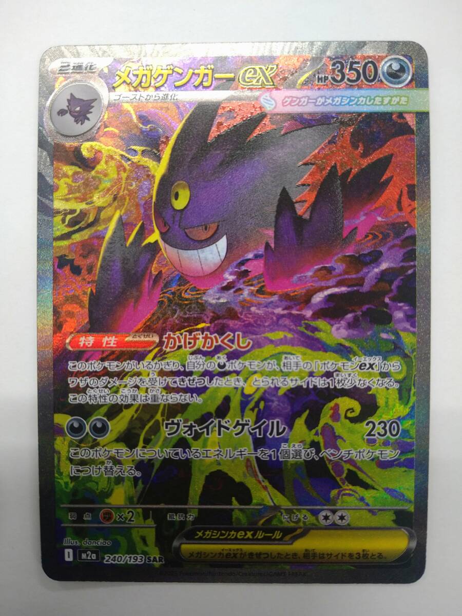 Yahoo!オークション -「mゲンガーex」の落札相場・落札価格