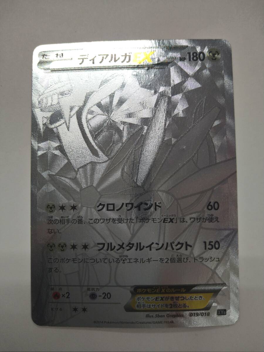 Yahoo!オークション -「ポケモンカード ディアルガ シークレット」の