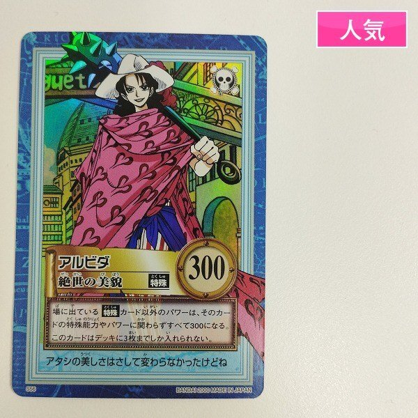 Yahoo!オークション -「ワンピース アルビダ」(ワンピース