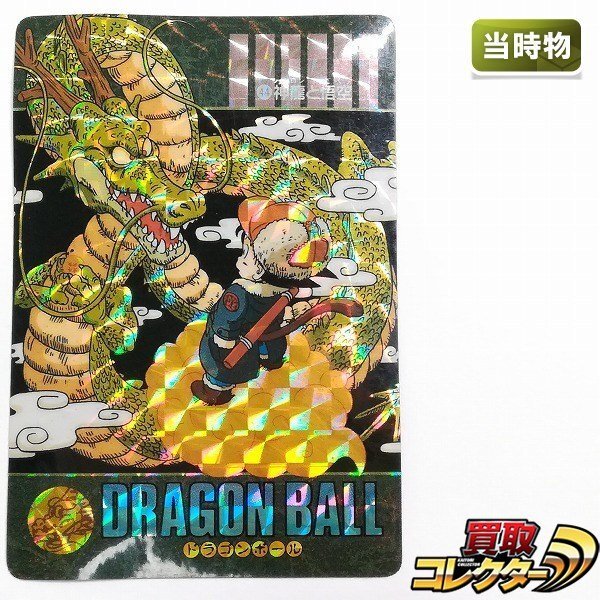 Yahoo!オークション -「no.44」(ドラゴンボールカードダス