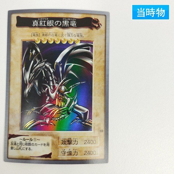 Yahoo!オークション -遊戯王（バンダイ）(トレーディングカードゲーム