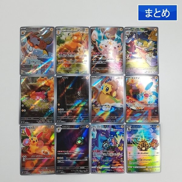 Yahoo!オークション - 「ar」まとめ売り (ポケモンカードゲーム) の