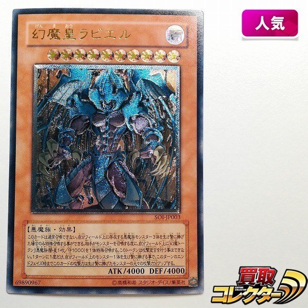 Yahoo!オークション -「ラビエル レリーフ」の落札相場・落札価格