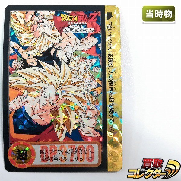 Yahoo!オークション -「ドラゴンボール 未剥がし」の落札相場・落札価格