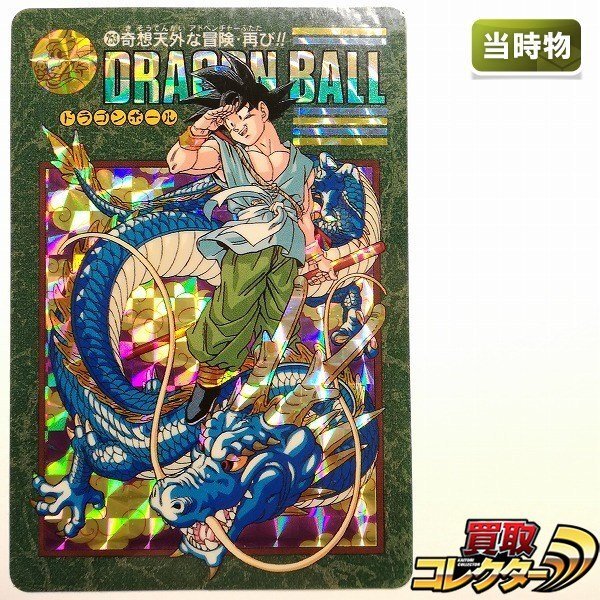 ドラゴンボール カードダス ビジュアルアドベンチャー 85 89 2枚 Yahoo