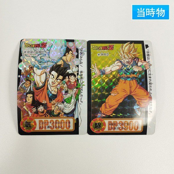 Yahoo!オークション -「ドラゴンボール 未剥がし」の落札相場・落札価格