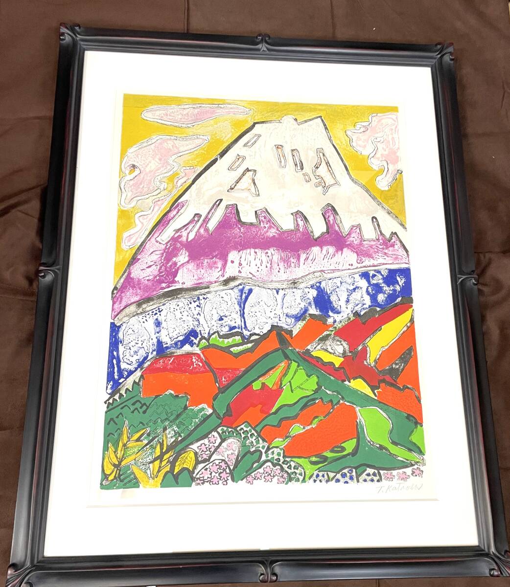 2026年最新】Yahoo!オークション -片岡球子 サインの中古品・新品・未