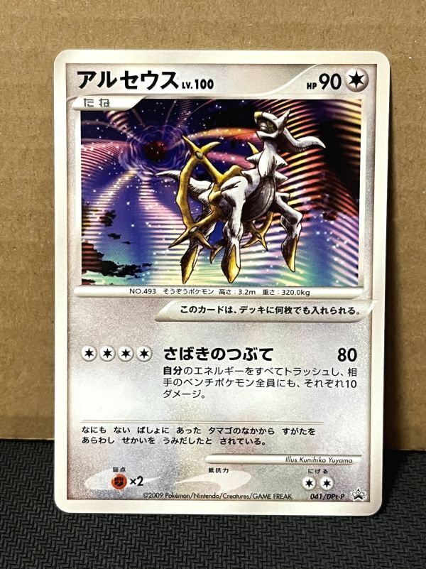 2026年最新】Yahoo!オークション -ポケモン カードゲーム dptの中古品