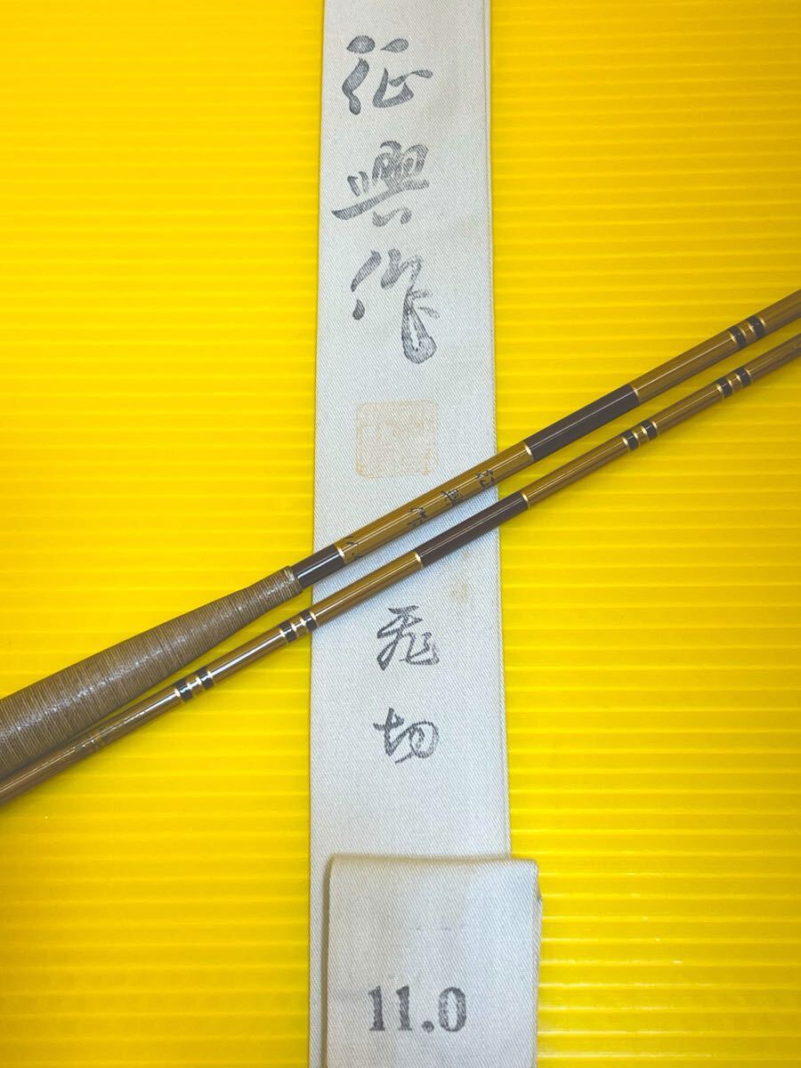 へら竿 征興作 ぬけ 8.5尺 ラバーグリップ ヘラ竿 ヘラブナ竿 へら竿