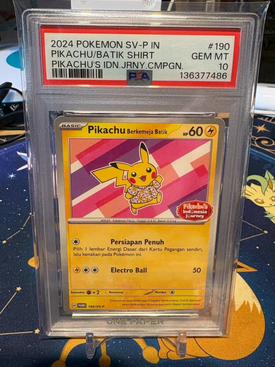 Yahoo!オークション -「インドネシア」(ゲーム) の落札相場・落札価格