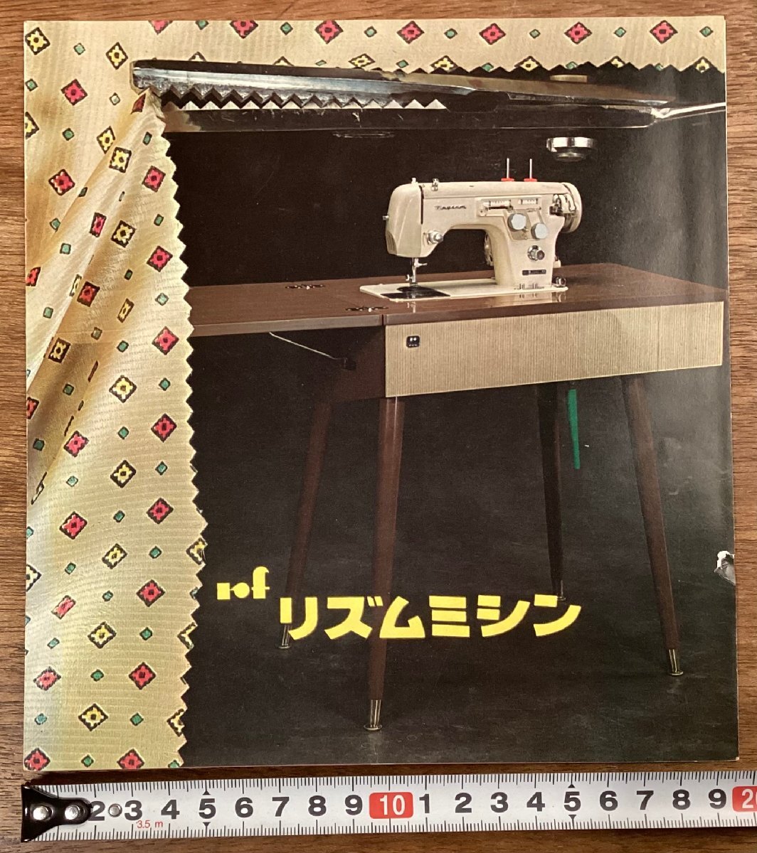 2026年最新】Yahoo!オークション -rhythm ミシンの中古品・新品・未