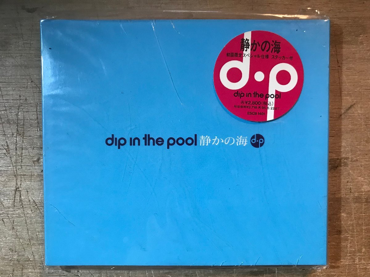 2026年最新】Yahoo!オークション -dip in the poolの中古品・新品・未