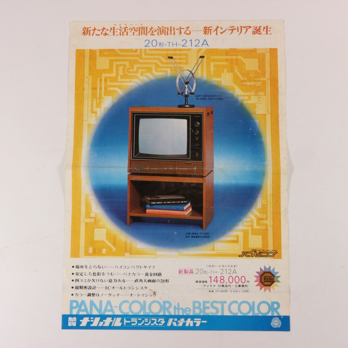 2026年最新】Yahoo!オークション -パナカラーテレビの中古品・新品・未