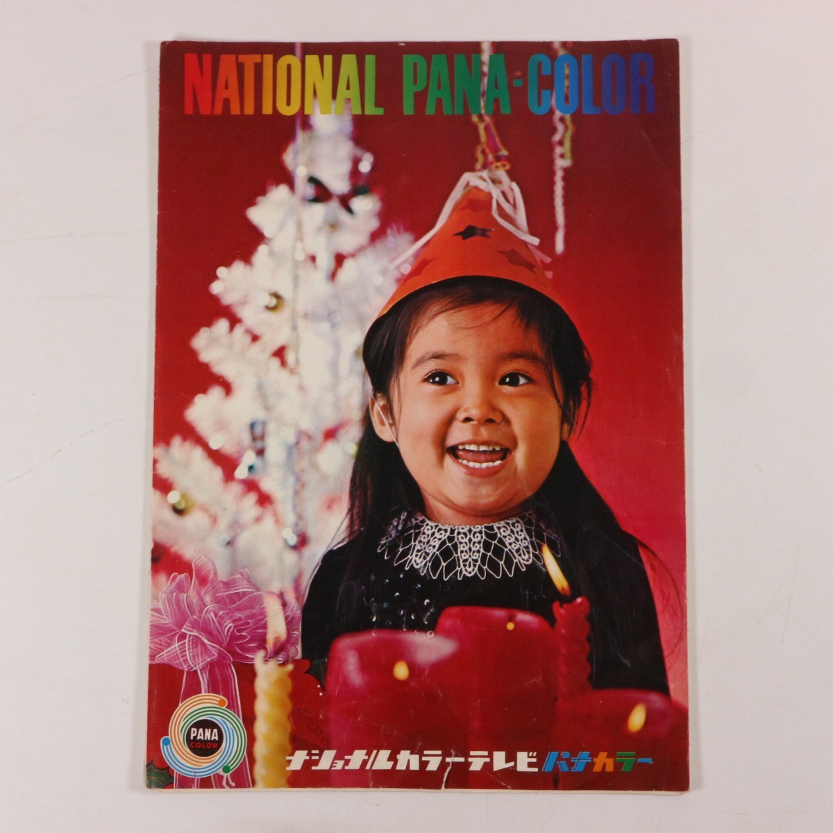 2026年最新】Yahoo!オークション -パナカラー カタログの中古品・新品