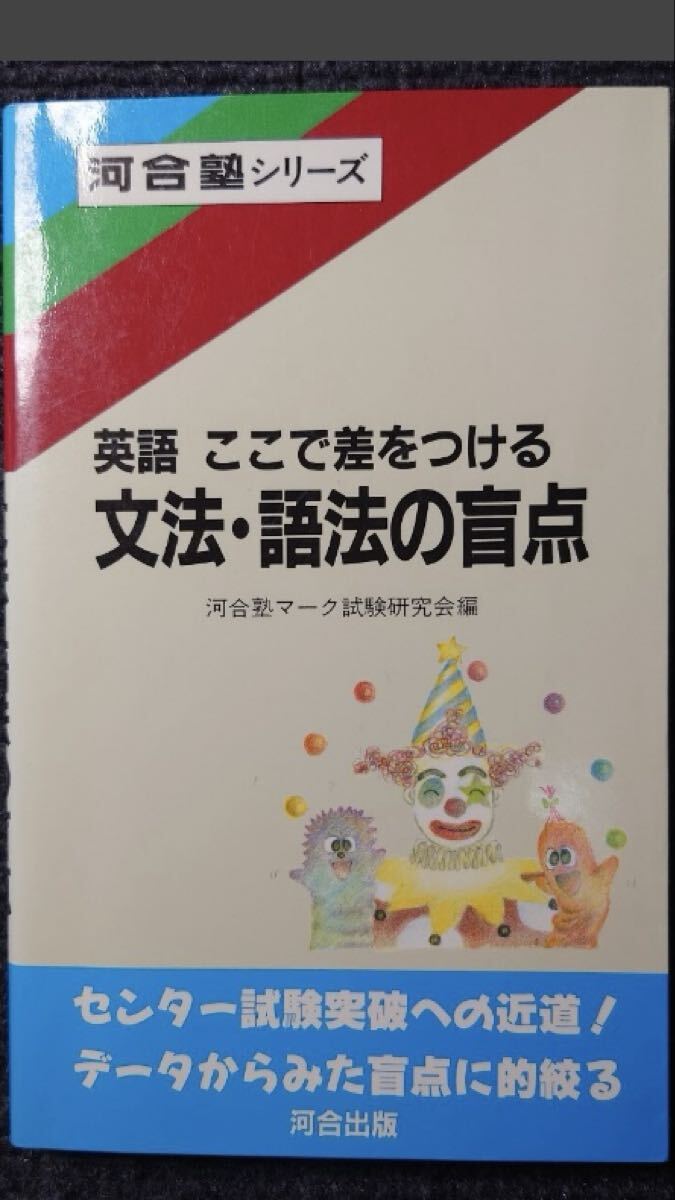 2026年最新】Yahoo!オークション -代ゼミ(大学受験)の中古品・新品