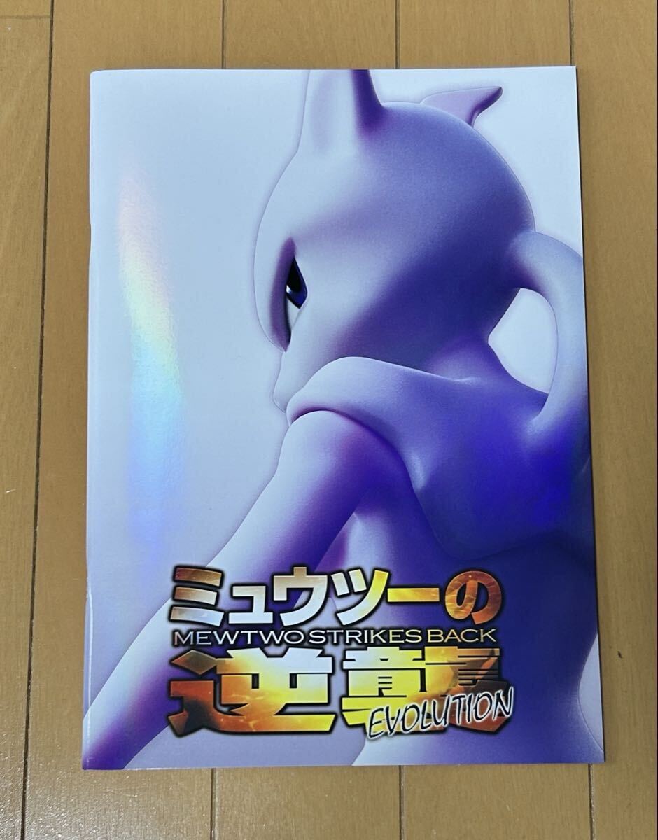 Yahoo!オークション -「ミュウツーの逆襲 カード」(ポケモンカード