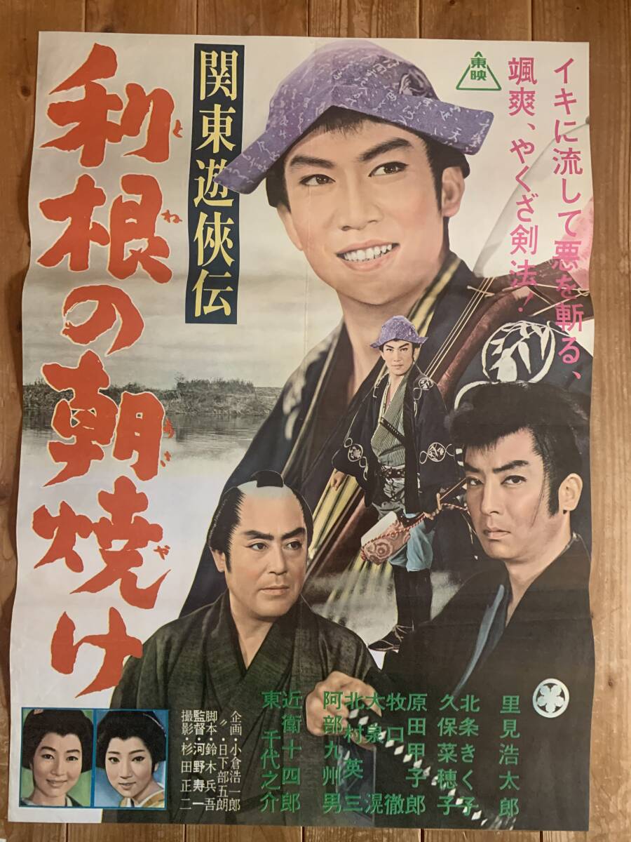 2026年最新】Yahoo!オークション -東千代之介(印刷物)の中古品・新品