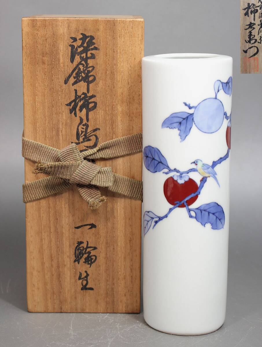 Yahoo!オークション -「柿右衛門 渦福」の落札相場・落札価格