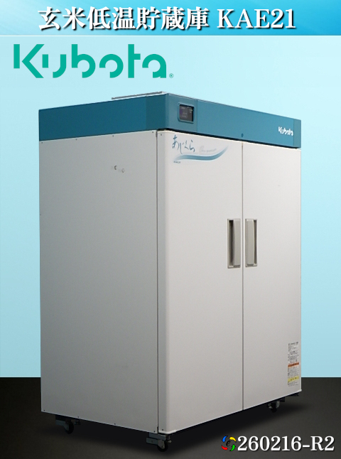 Yahoo!オークション - 【使用少 美品 程度良好】クボタ 低温貯蔵庫 あ