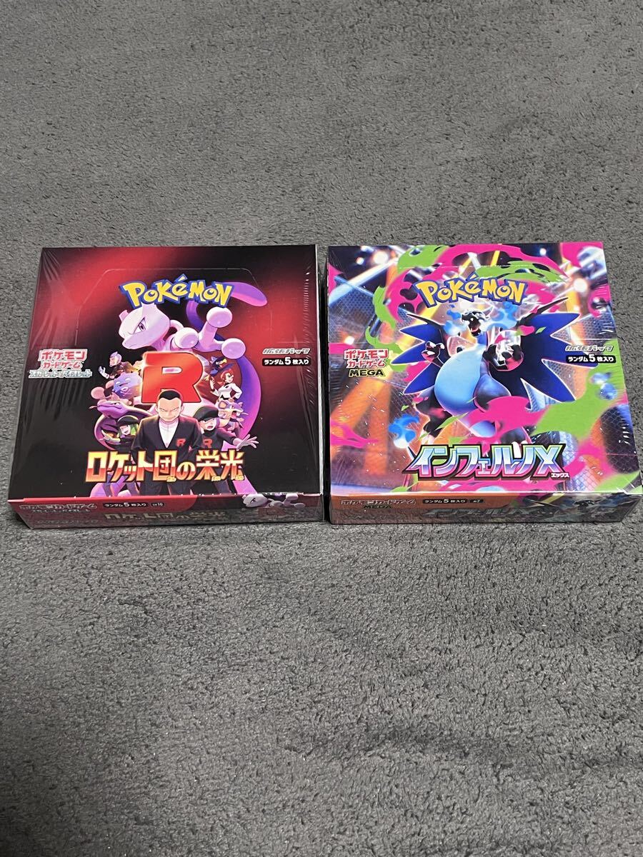 2026年最新】Yahoo!オークション -#ロケット団の中古品・新品・未使用