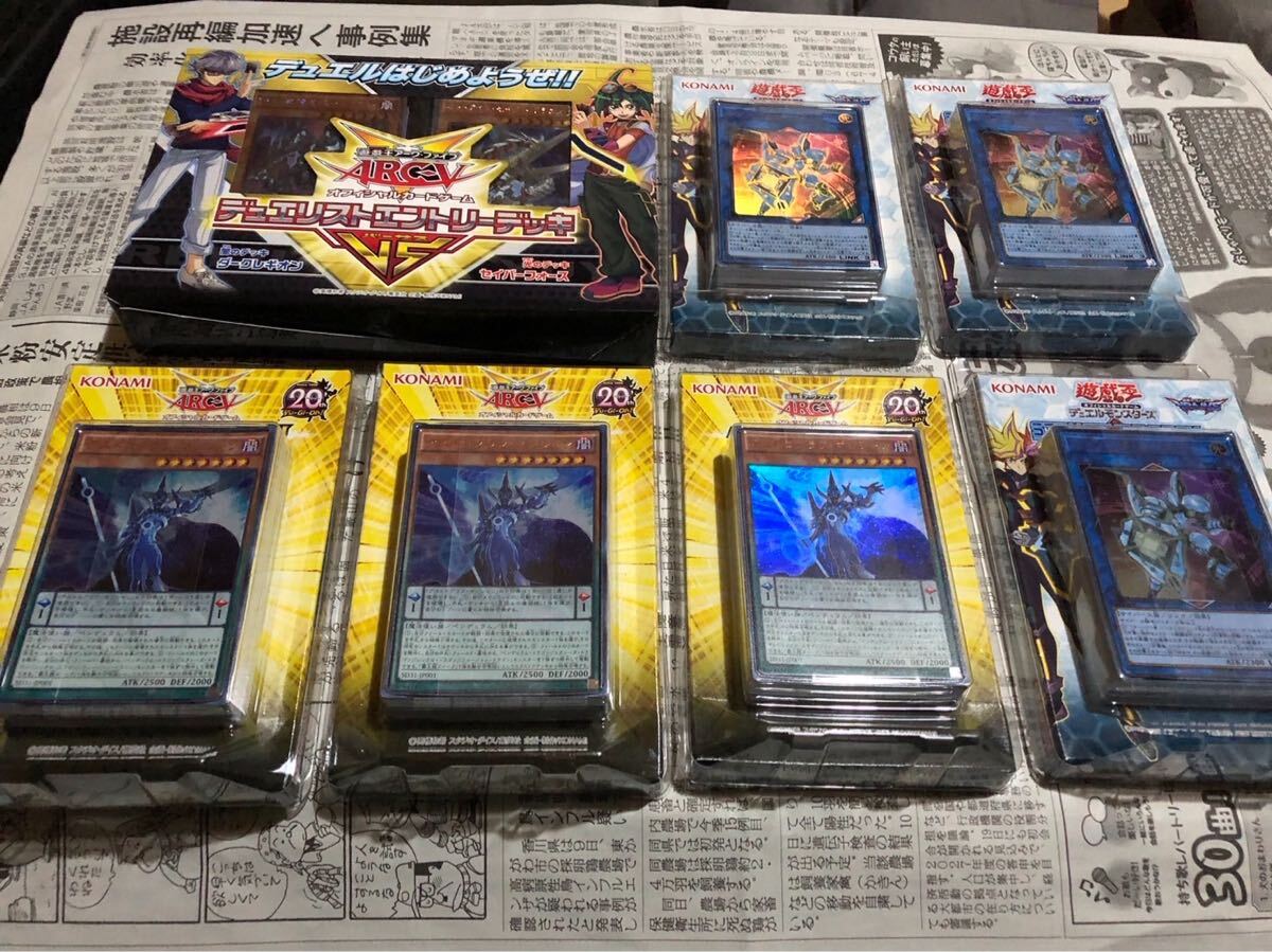 Yahoo!オークション -「遊戯王 ストラクチャーデッキ 未開封」の落札