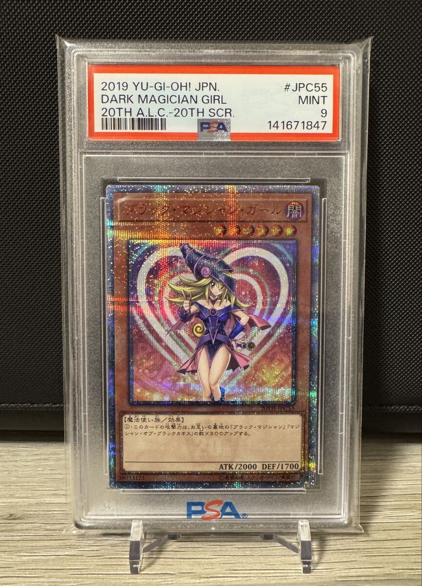 Yahoo!オークション -「ブラックマジシャンガール 20th」の落札相場