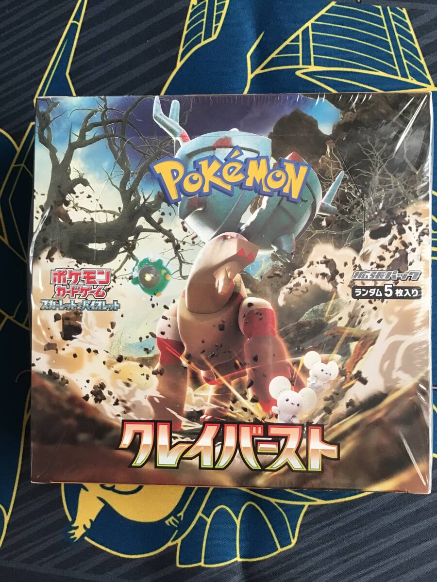 2026年最新】ポケモンカード クレイバースト リミテッドエディション
