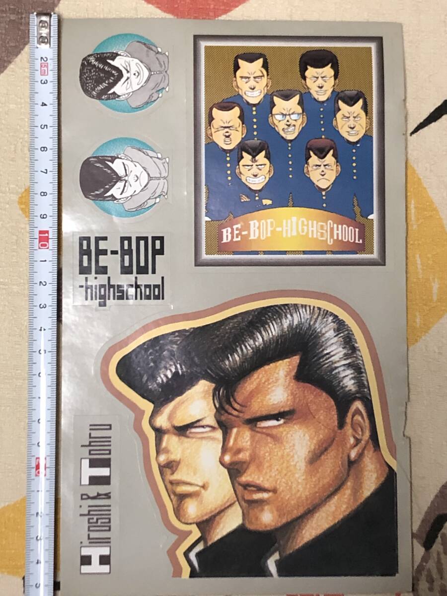 2026年最新】Yahoo!オークション -ビーバップハイスクールの中古品