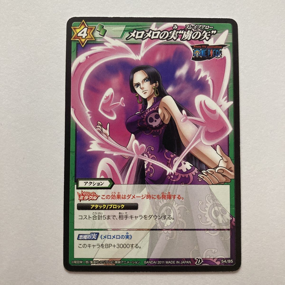 Yahoo!オークション - 天竜人の紋章 ボア・ハンコック/ミラバト ミラク