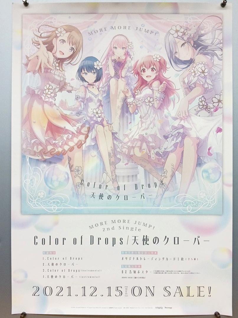 2026年最新】Yahoo!オークション -プロセカ ポスターの中古品・新品