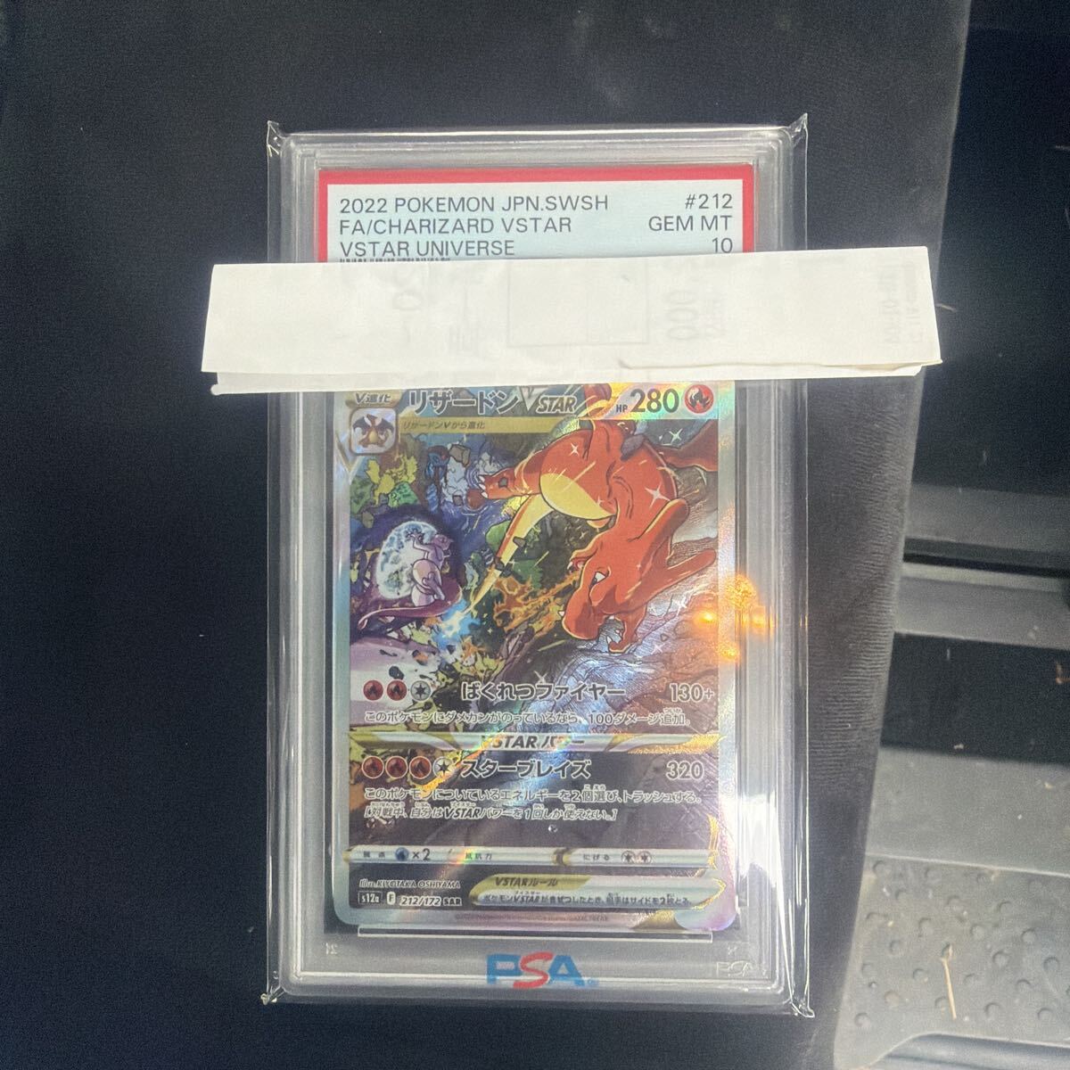 Yahoo!オークション -「ポケモンカード リザードンvstar psa10」の落札