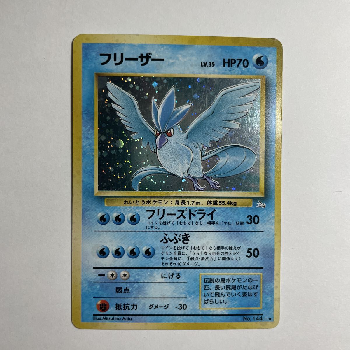 2026年最新】Yahoo!オークション -フリーザー ポケモンの中古品・新品