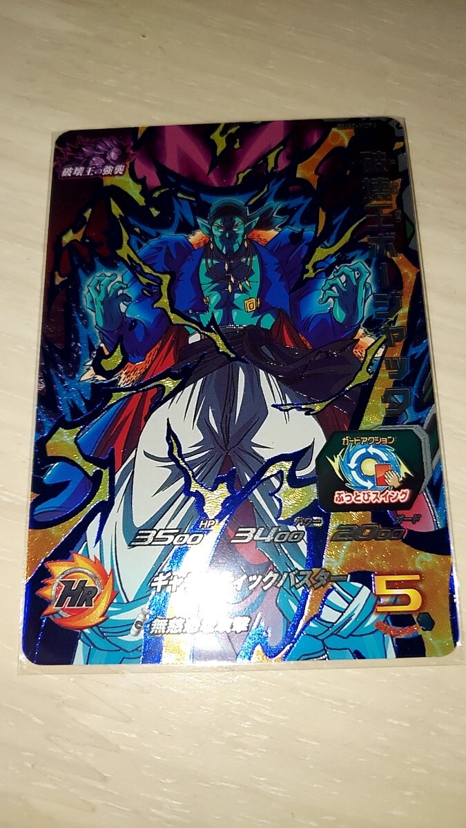 Yahoo!オークション -「ボージャック」(ドラゴンボール