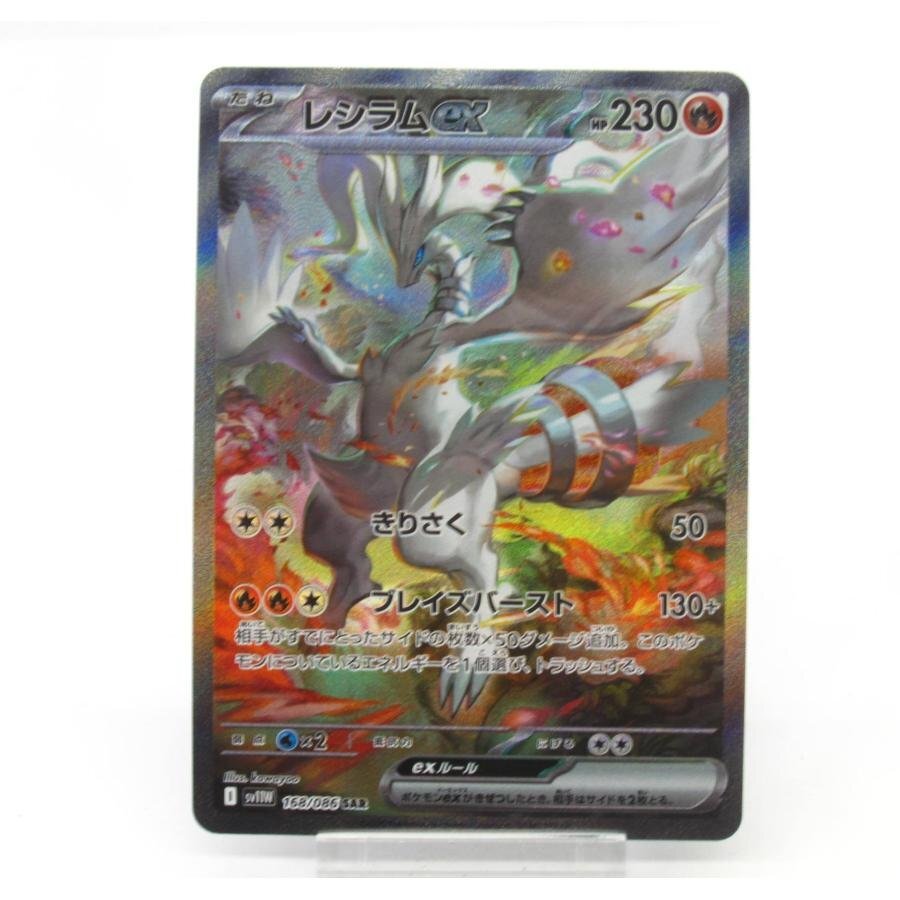 Yahoo!オークション -「ポケモンカード レシラムex」の落札相場・落札価格