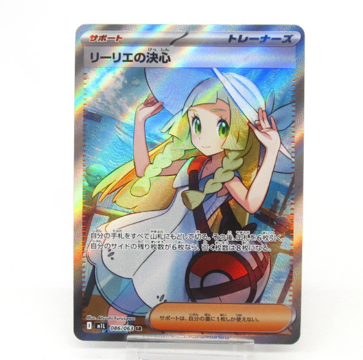 2026年最新】Yahoo!オークション -リーリエsrの中古品・新品・未使用品一覧