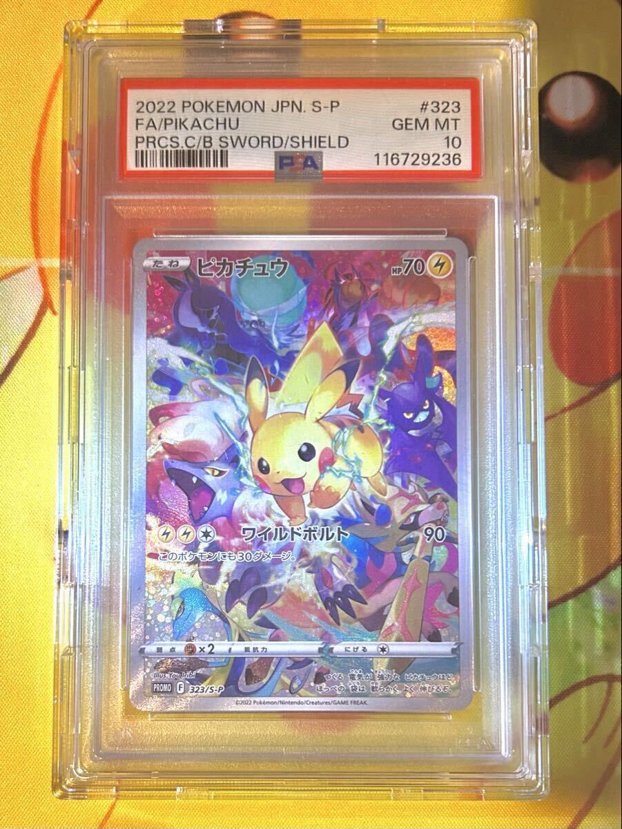 み*け様 ピカチュウ プロモ プレシャスコレクター PSA10 極美品 Yahoo