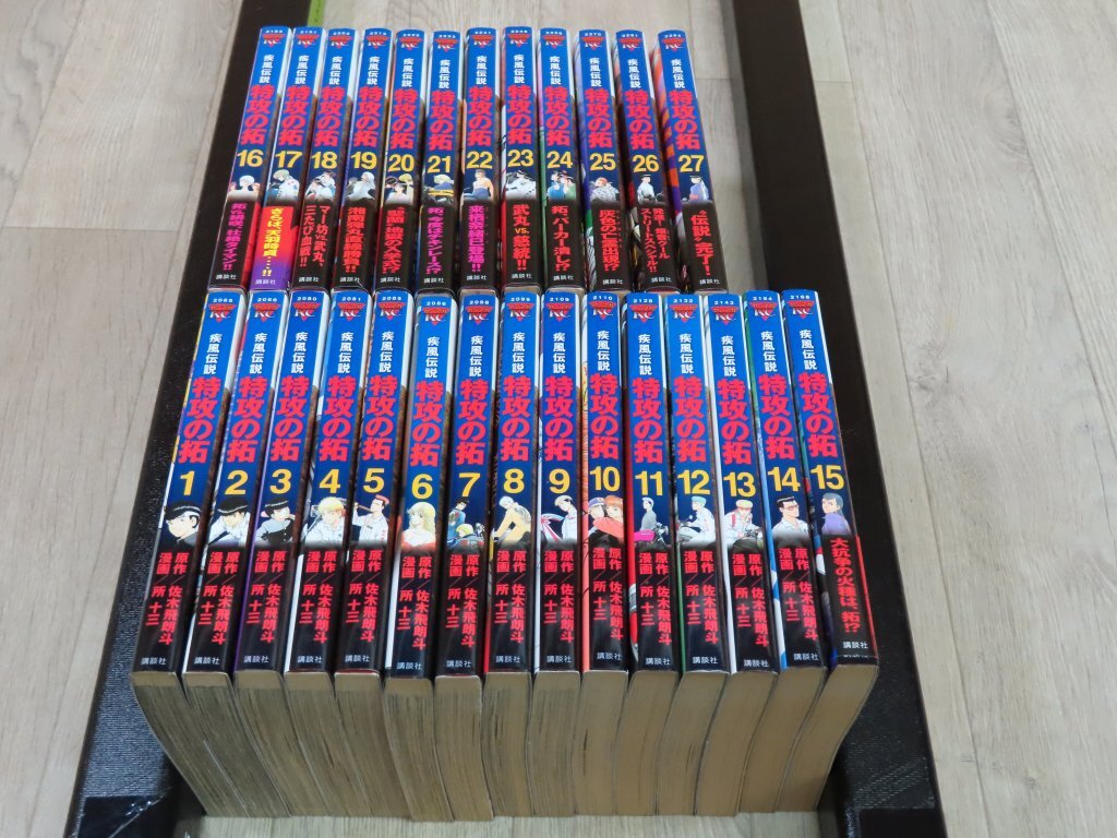 2026年最新】Yahoo!オークション -特攻の拓27巻の中古品・新品・未使用