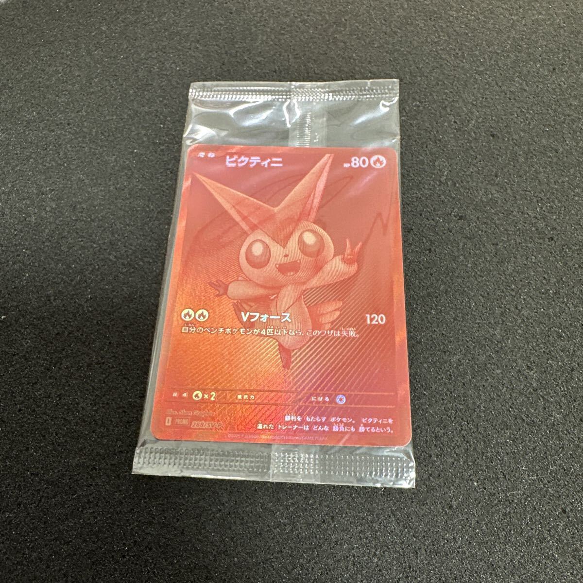 Yahoo!オークション -「ビクティニ プロモ」の落札相場・落札価格