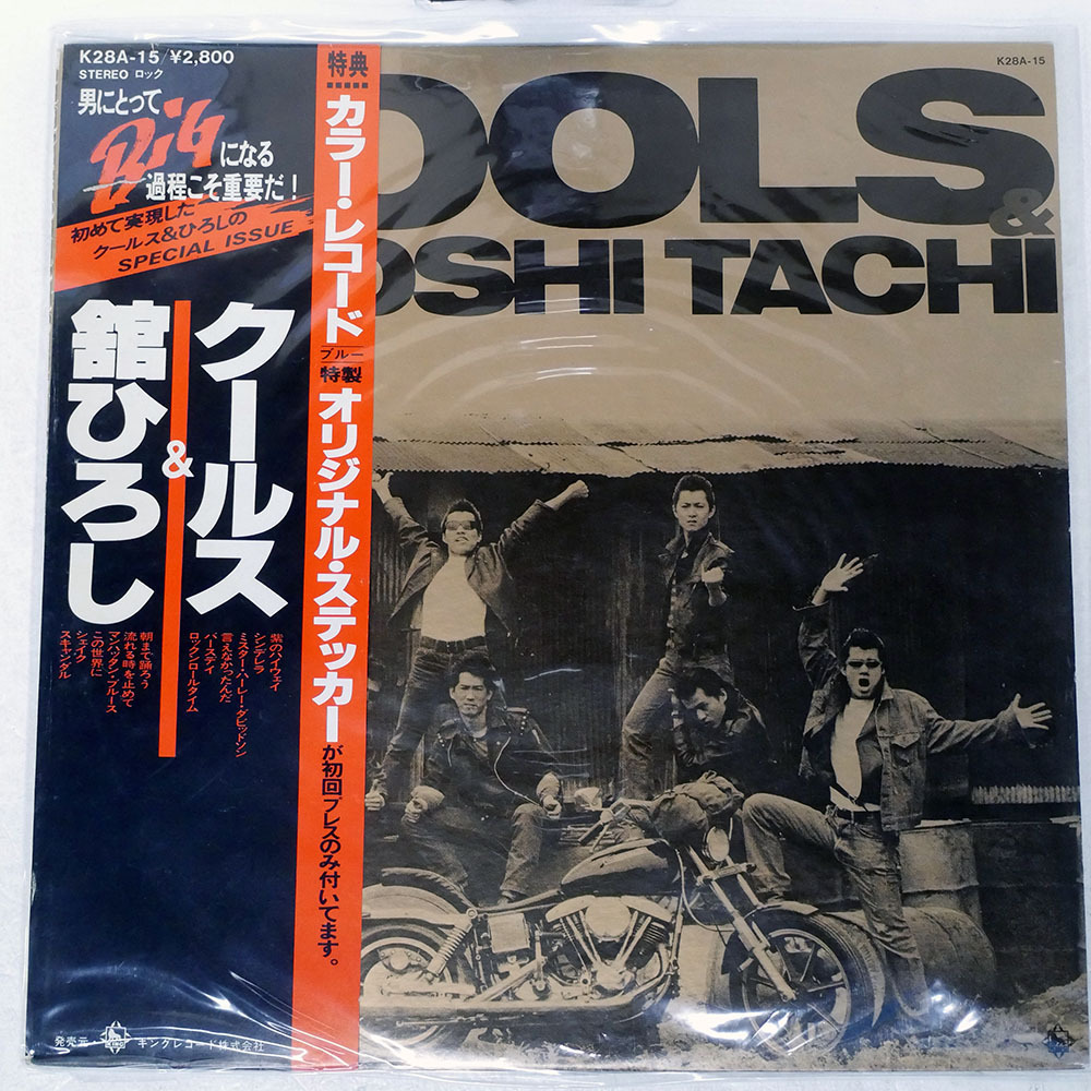 Yahoo!オークション -「クールス舘ひろし」の落札相場・落札価格