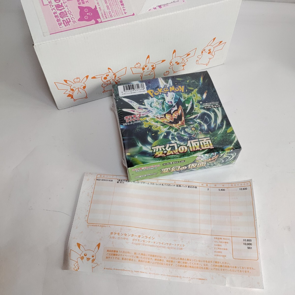 Yahoo!オークション -「ポケモンカード 変幻の仮面 box」の落札相場