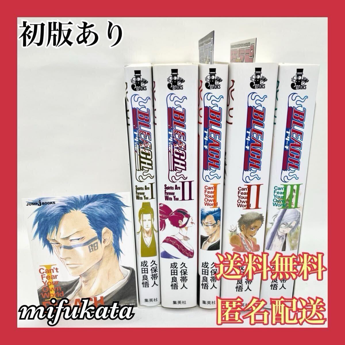 2026年最新】Yahoo!オークション -bleach 全巻の中古品・新品・未使用