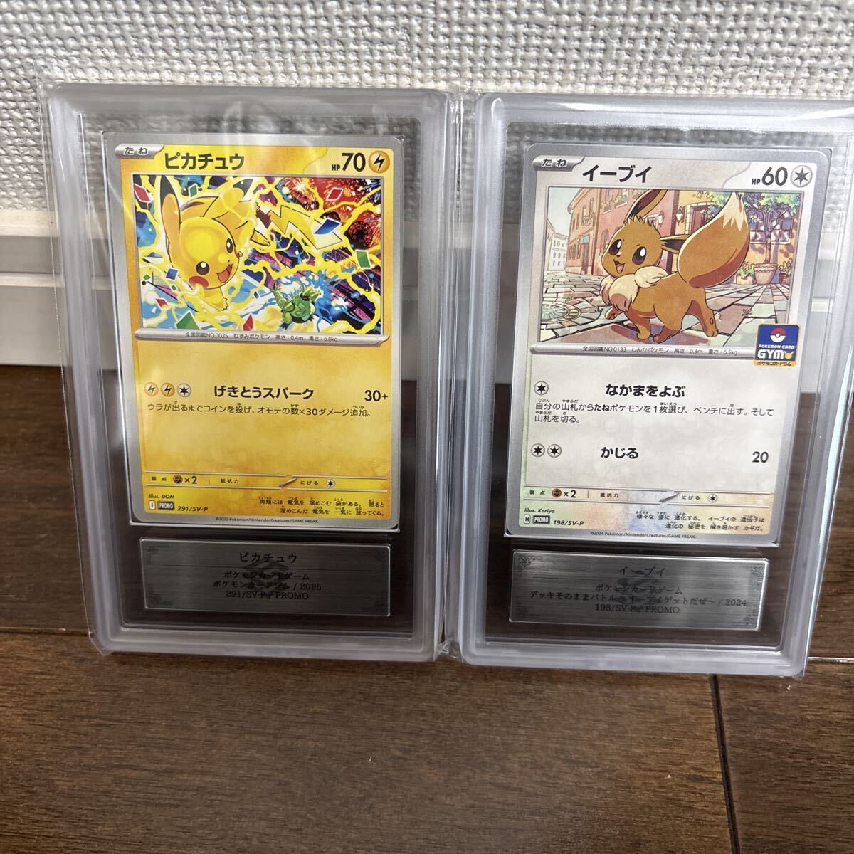 Yahoo!オークション -「イーブイ psa10」の落札相場・落札価格