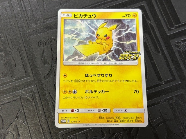 Yahoo!オークション -「ピカピカ」(ポケモンカードゲーム