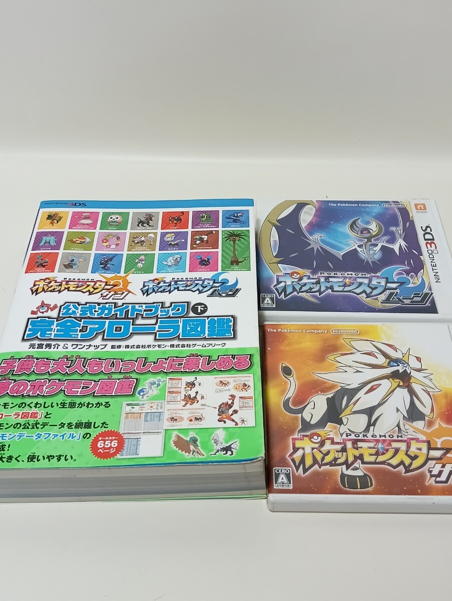 Yahoo!オークション -「ポケモン サン ムーン ソフト 中古」の落札相場