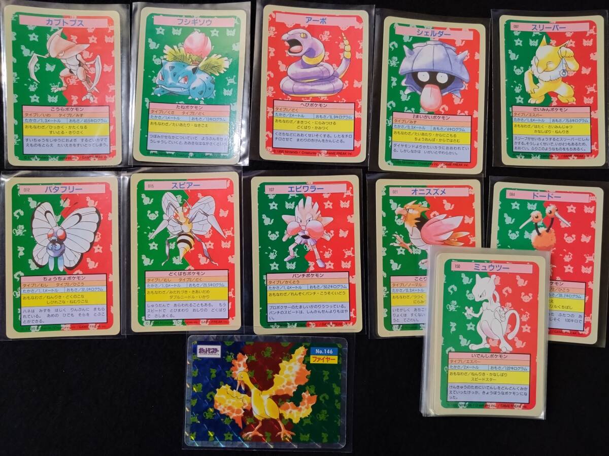 Yahoo!オークション -「ミュウツー トップサン」の落札相場・落札価格