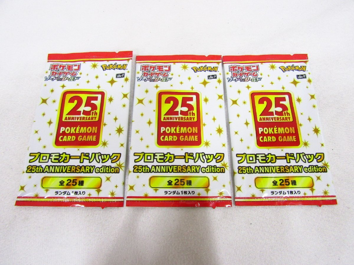 Yahoo!オークション -「ポケモンカード 25th 未開封パック