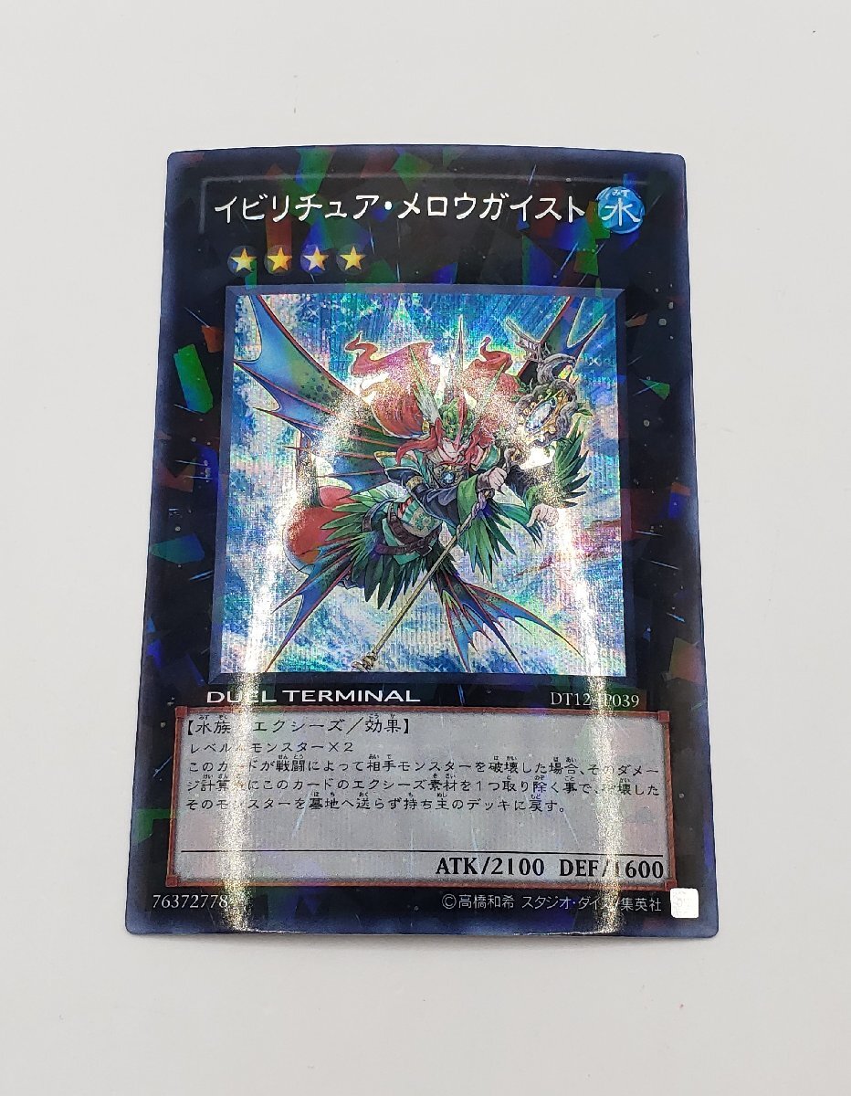 Yahoo!オークション -「イビリチュア メロウガイスト」の落札相場