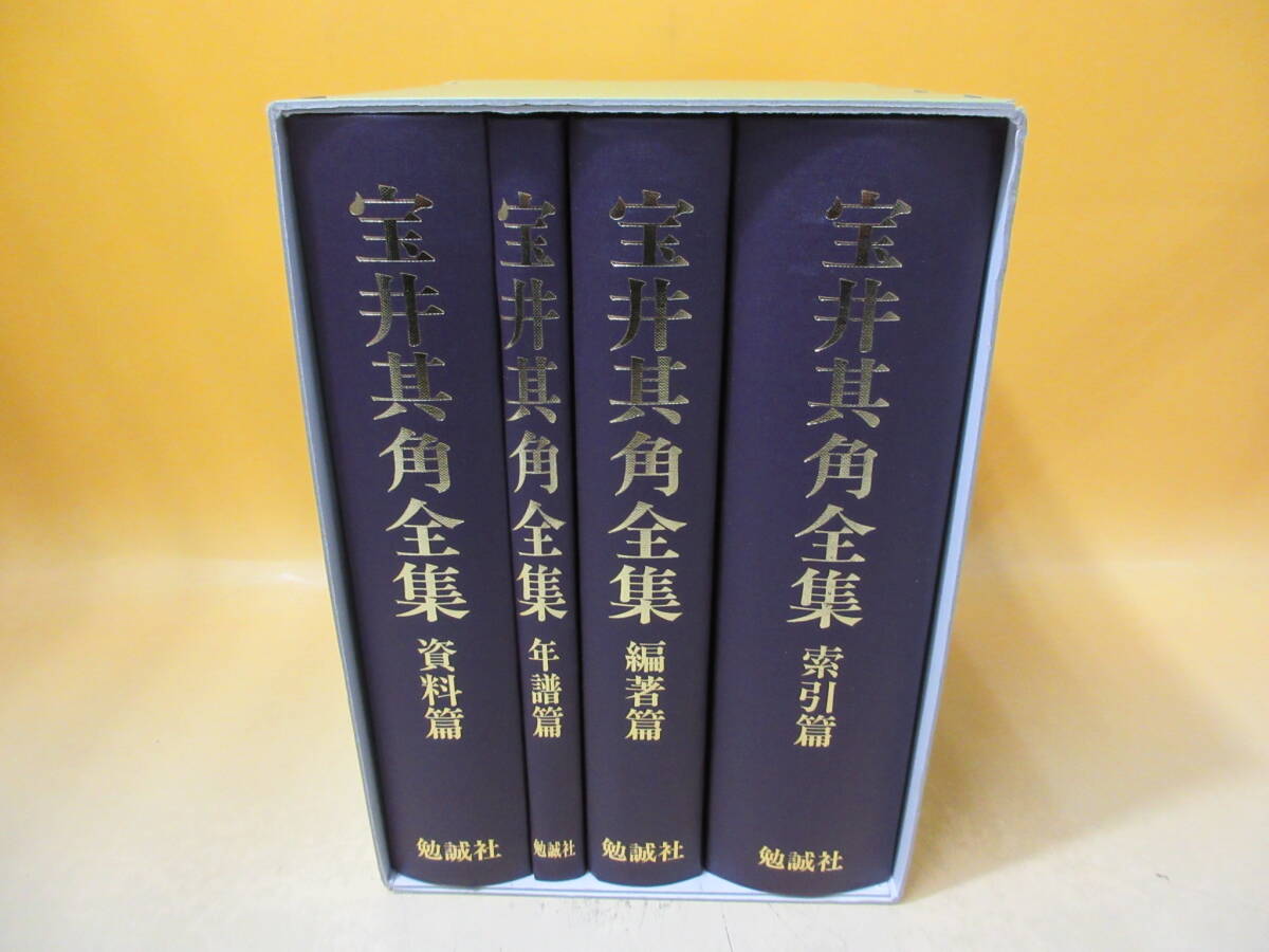 Yahoo!オークション - 「全集 揃」本、雑誌の落札相場・落札価格