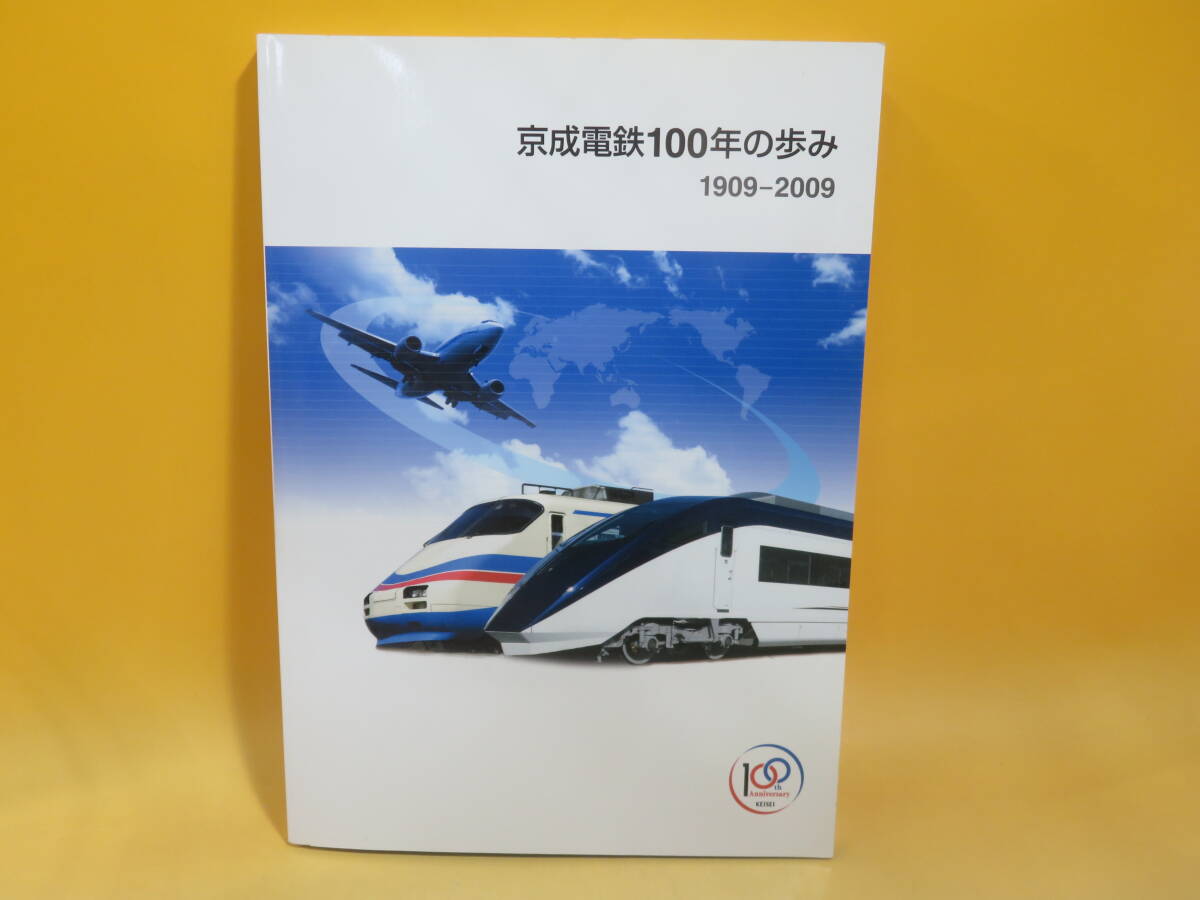 2026年最新】京成の商品一覧 - 鉄道ファン必見！魅力的な品揃え