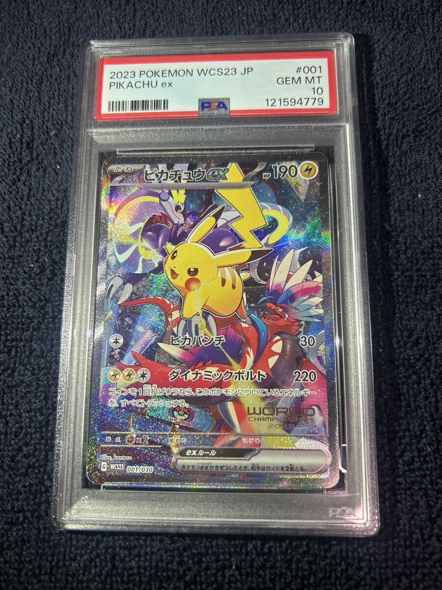 Yahoo!オークション -「横浜デッキピカチュウ」の落札相場・落札価格